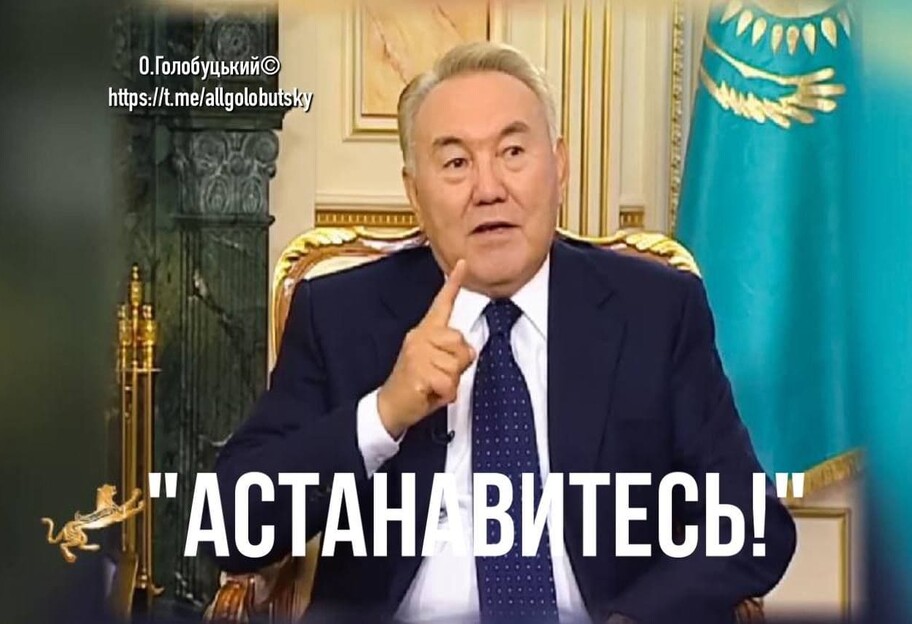 Мемы и фотожабы о событиях в Казахстане - фото 1