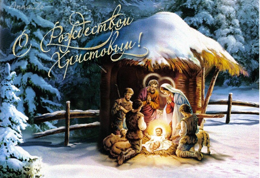 Поздравления с Рождеством Христовым в прозе своими словами