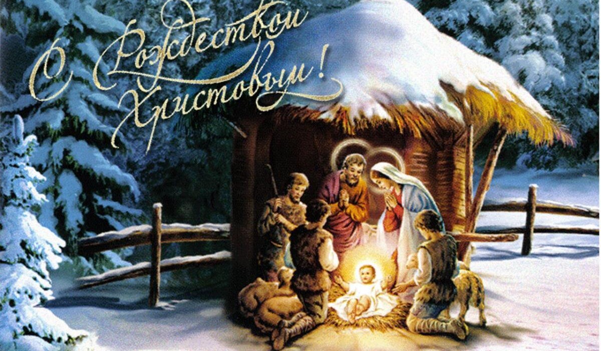 Поздравления с Рождеством Христовым, Стихи к Рождеству