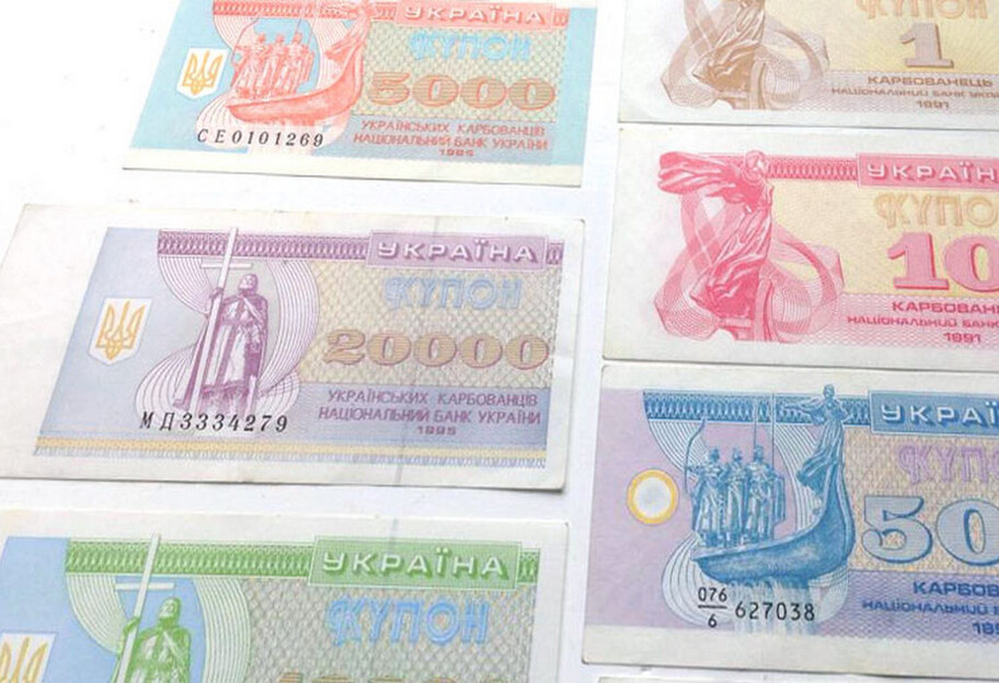 Карбованцы ввели 30 лет назад - фото первых денег в Украине после СССР - фото 1