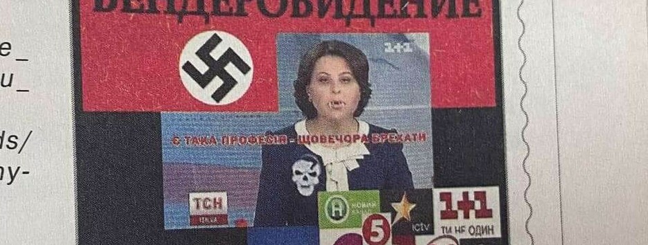 В українському підручнику знайшли колаж із відомою ведучою та свастикою (фото)