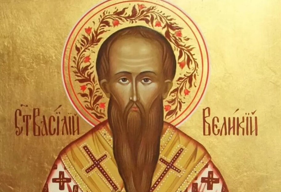 День Святого Василия - что это за праздник, кем был святитель и почему он Великий - фото 1