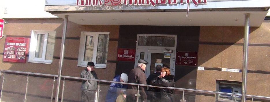 Дело сотрудника банка 