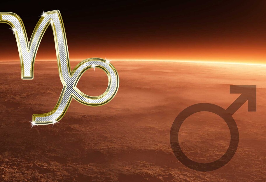 Марс проведет в знаке Козерога полтора месяца – чего ждать от воинствующей планеты - фото 1
