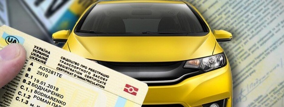 В Украине подорожала регистрация авто: сколько нужно платить в 2022