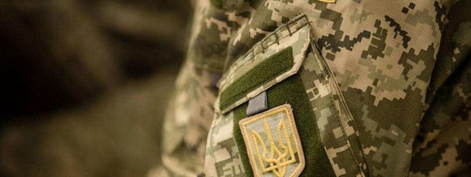 Украинский военный 