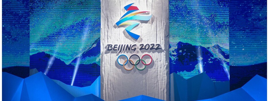 Начинается Олимпиада-2022: где смотреть и какие шансы у Украины