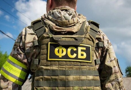 ФСБ обвинила украинского студента в 