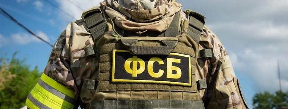 ФСБ обвинила украинского студента в 