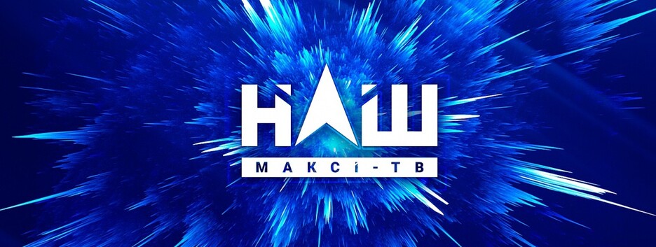 Против телеканала 