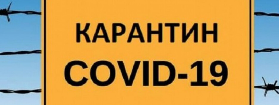 Карантинную зону готовы покинуть три области Украины