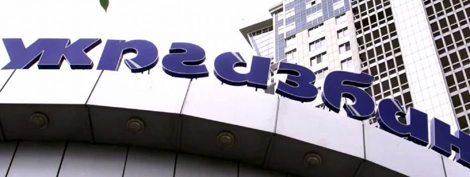 Высший хозсуд оставил в силе требования Укргазбанка к 