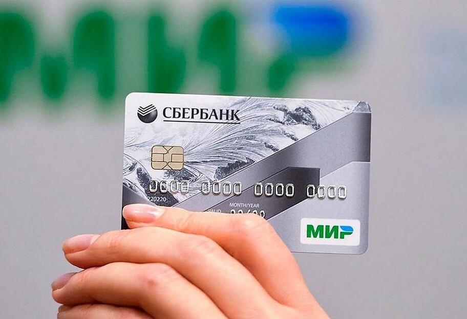Санкції проти Росії - Нацбанк заборонив карти банків РФ та Білорусі - фото 1