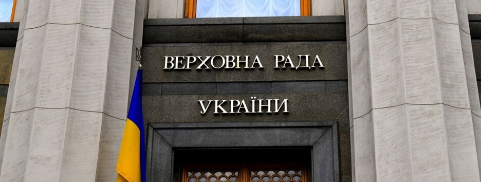 Мобилизация, борьба с мародерами и коллаборантами: Рада приняла ряд важных законов 