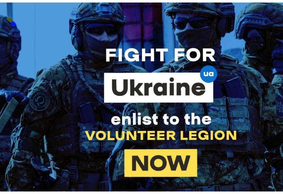 Война в Украине-2022 - начал работу сайт для желающих вступить в Интернациональный легион обороны Украины - фото 1