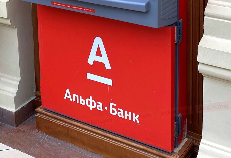 Альфа Банк дает возможность купить военные облигации Украины - фото 1