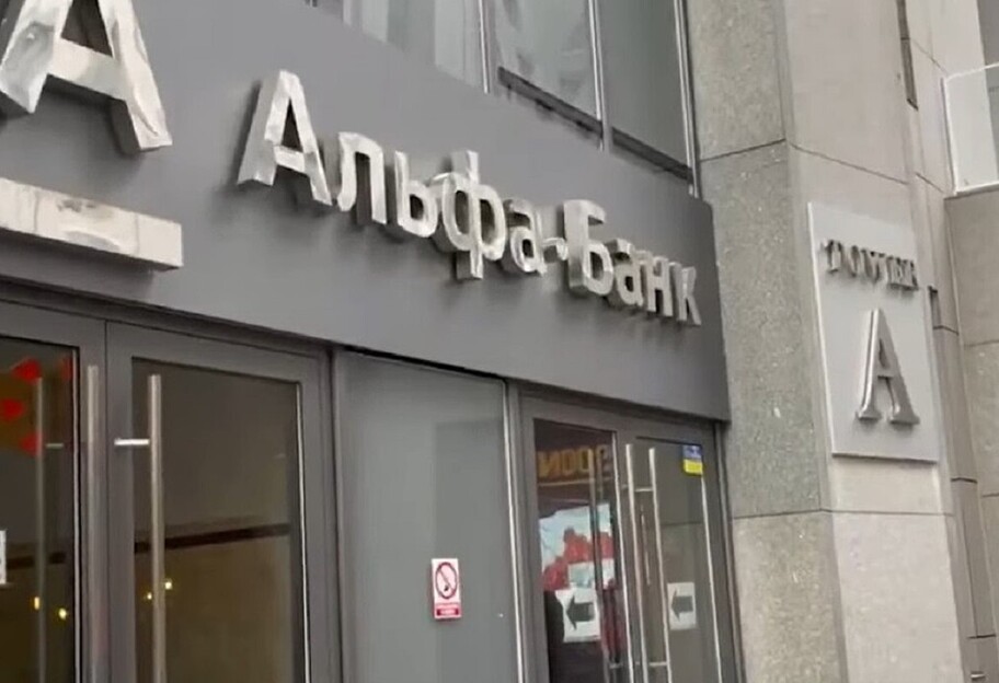 Альфа-банк працює у звичайному режимі по всій Україні - банк виконує всі вимоги НБУ - фото 1