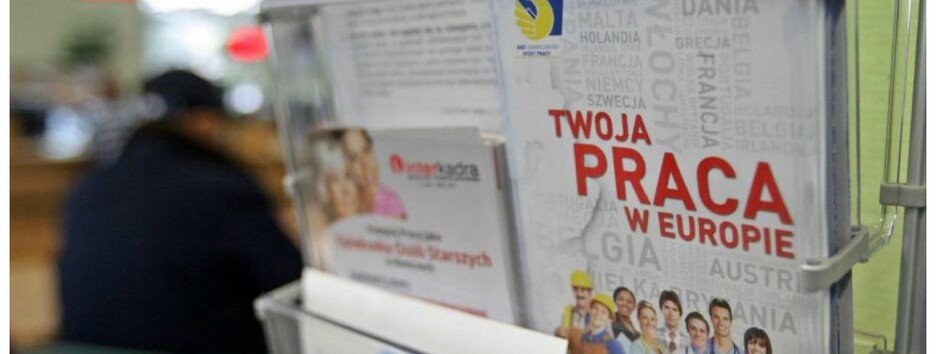 Без роботи: інформація для тих, хто залишився без джерела доходу