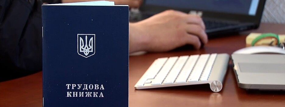 Пособие по безработице во время войны: какие документы нужны