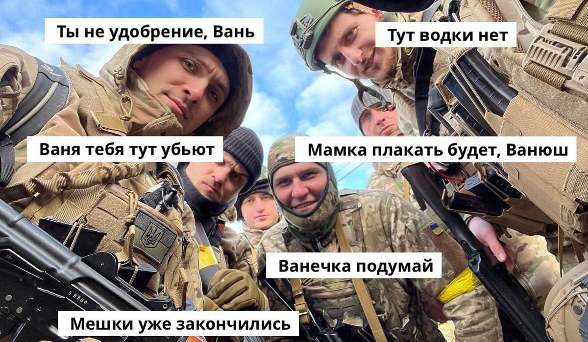 Сміємося — значить не здаємось: нова реакція соцмереж на перемоги ЗСУ.