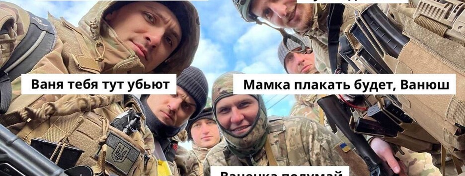 Смеемся — значит не сдаемся: новая реакция соцсетей на победы ВСУ