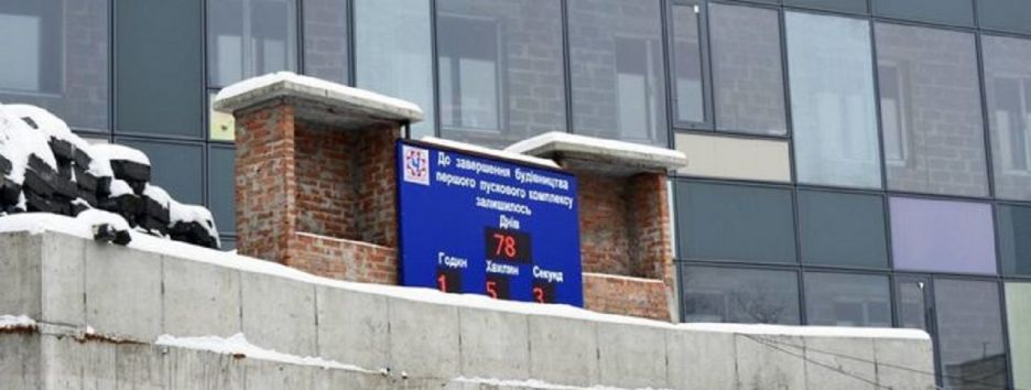 Почему не могут достроить 