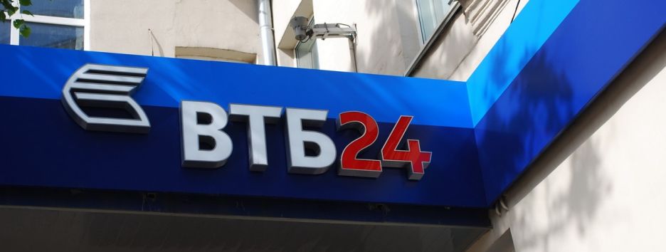ВТБ Банк требует в суде от 