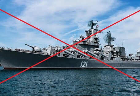 Ганьба та приниження: що означає для Кремля знищення крейсера 
