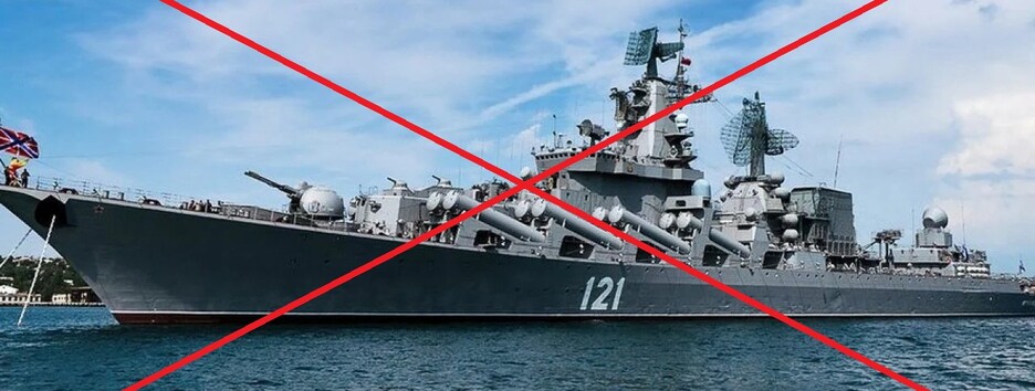 Позор и унижение: что значит для Кремля уничтожение крейсера 