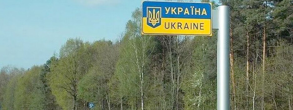 Окупанти зруйнували пункт пропуску на кордоні України з Білоруссю (відео)