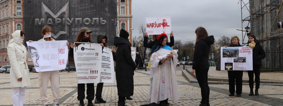 В центре Киева прошла акция-перформанс в поддержку Мариуполя (фото)