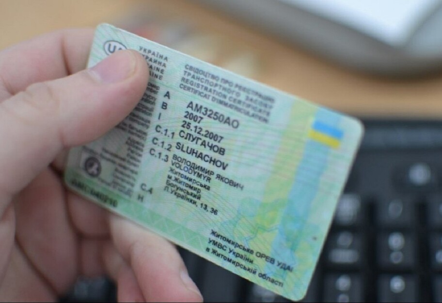 Как обменять водительские удостоверения в условиях войны - какие документы нужны - фото 1