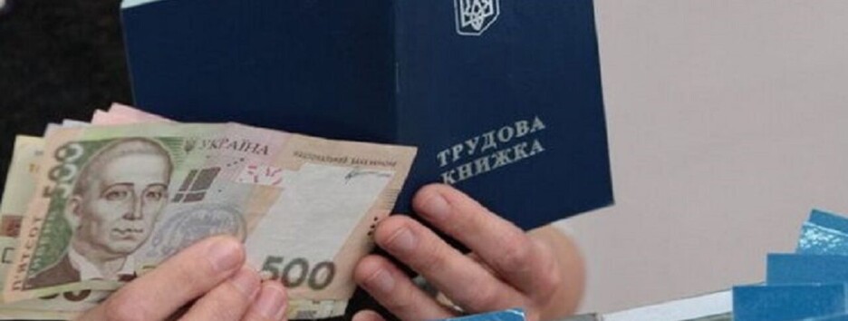 Украина упростила процедуру получения статуса безработного и назначение пособия