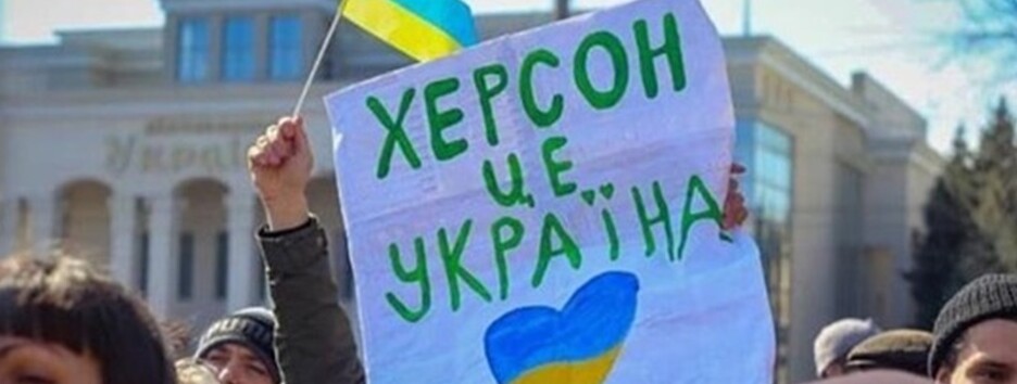 Оккупанты применяют спецсредства: в Херсоне продолжаются акции против 