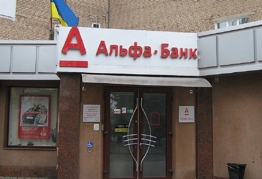 Михаил Фридман опроверг дезинформацию об Альфа Банк Украина  - фото 1