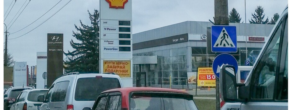 Топливный кризис в Украине: сроки решения и прогноз по ценам