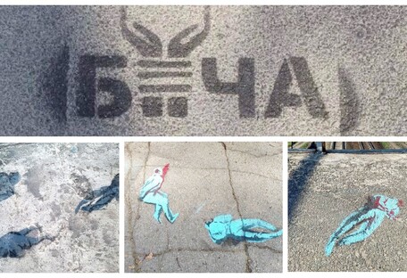 В России нарисовали граффити, изображающее массовые убийства мирных жителей в Буче (фото)