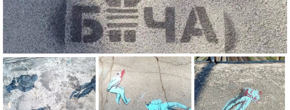 У Росії намалювали графіті, що зображує масові вбивства мирних жителів у Бучі (фото)