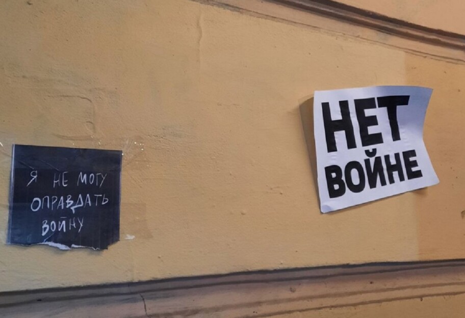 Антивоенные граффити в России - фотоподборка надписей против Путина и спецоперации на улицах - фото 1