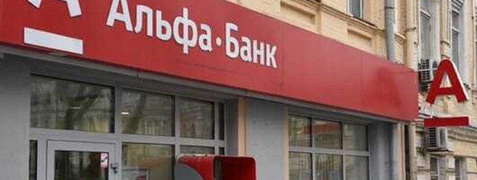Альфа-Банк Україна долучився до роботи гарячої лінії щодо допомоги постраждалим від війни 