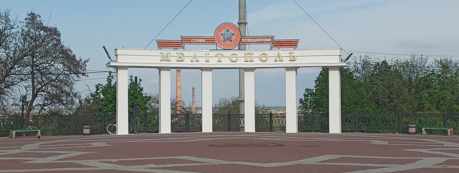 В оккупированном Мелитополе детей заставляют носить георгиевские ленты