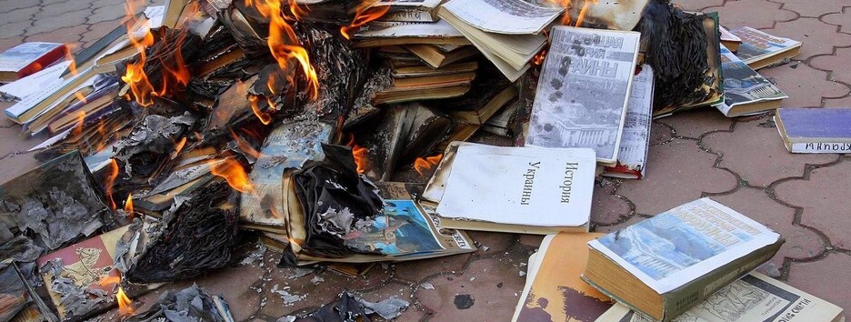 Так чинили нацисти: окупанти спалюють українські книги