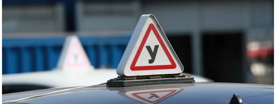 Украинцам разрешили учиться на водительские права онлайн: как будут проходить уроки