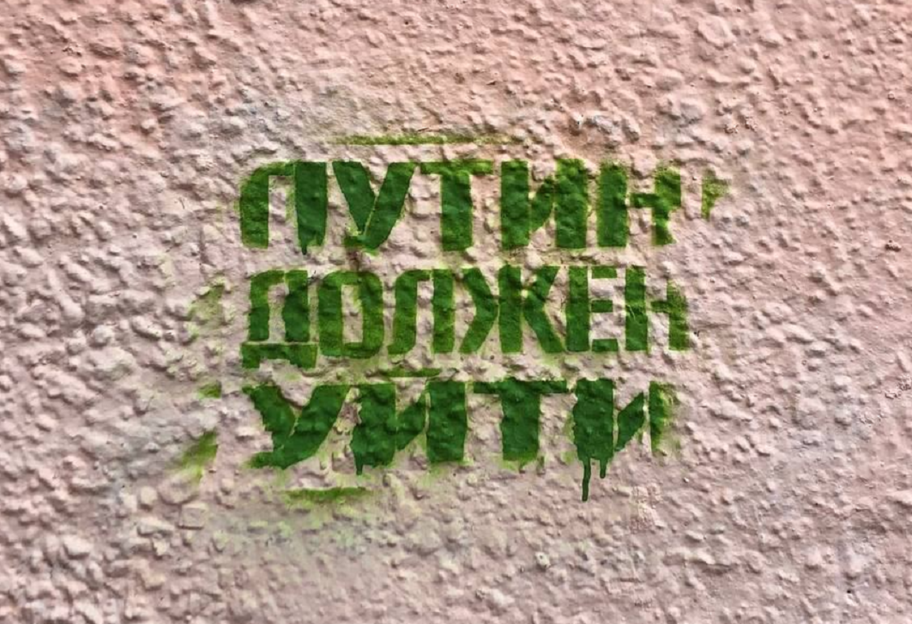 Антивоенные граффити в Москве - фото - фото 1
