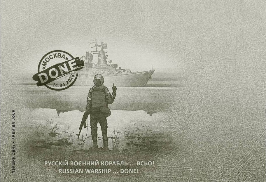 Новая марка от Укрпочты с кораблем выйдет 23 мая  - фото 1