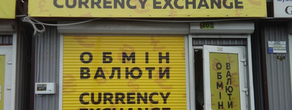 Як не втратити на обміні валют до кінця травня – поради фінансових експертів