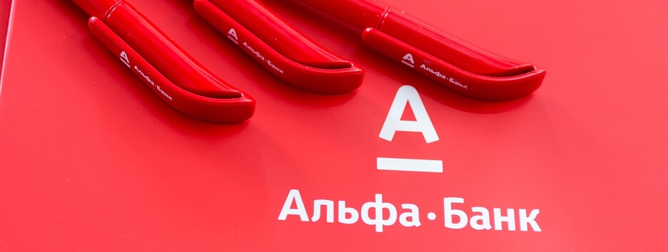 Клієнти Альфа-Банку Україна інвестували в держоблігації з початку війни понад мільярд гривень