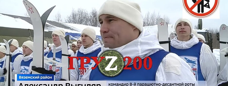 Украинские бойцы ликвидировали командира российских десантников