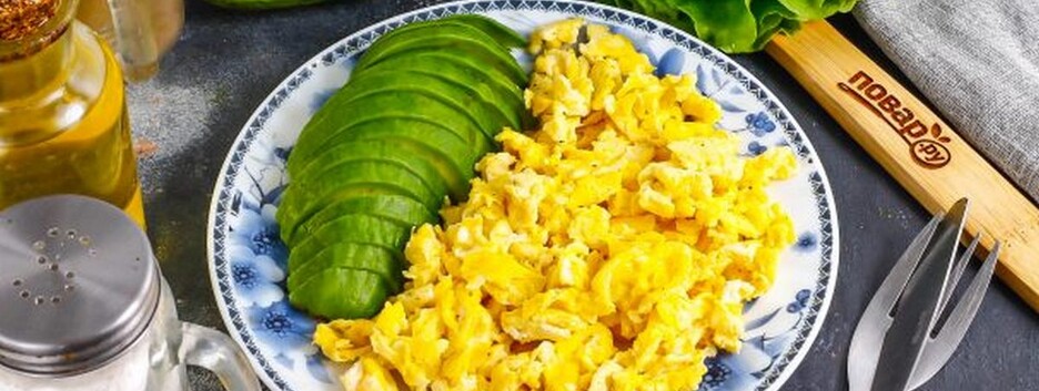 Нежный и легкий завтрак: рецепт яичного скрэмбла с авокадо