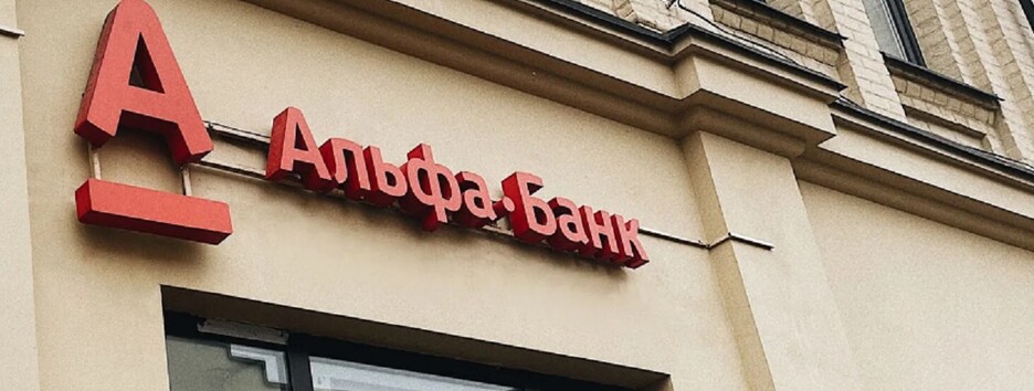 Частину кредиту закриває банк: понад 30 тисяч клієнтів скористалися пропозицією Альфа-Банку 